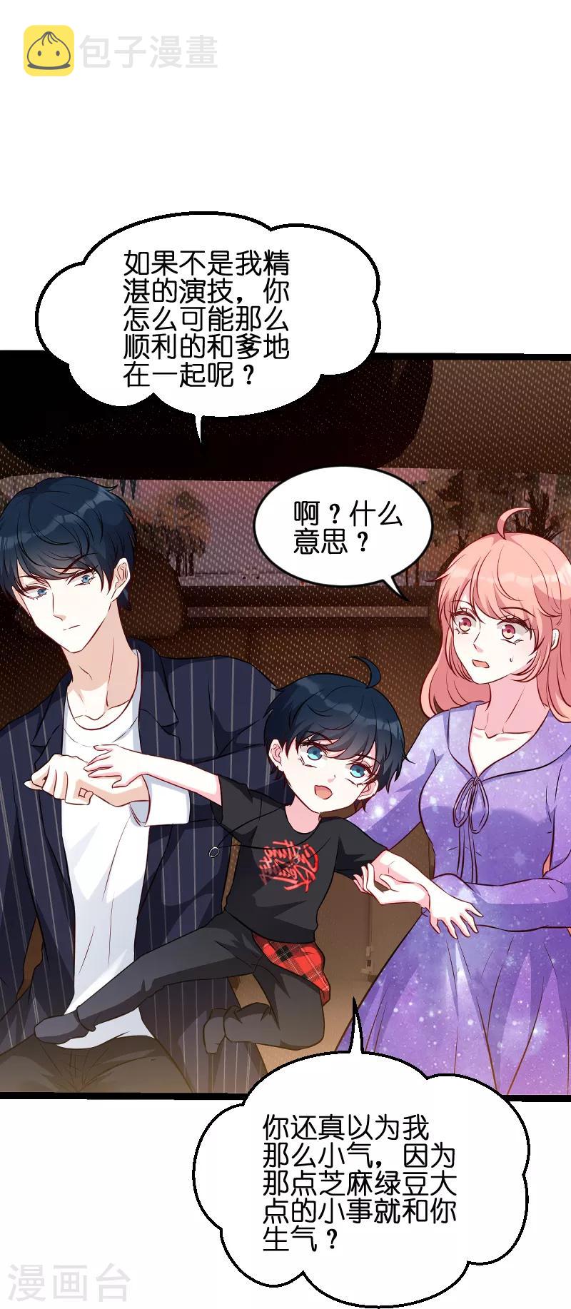 第53话 一切背後30
