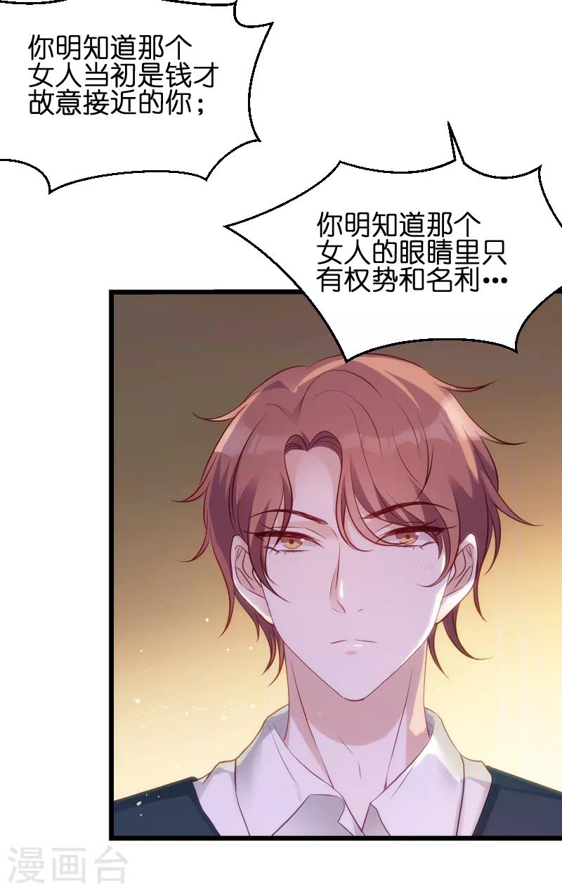 第50话 里面的不是我6