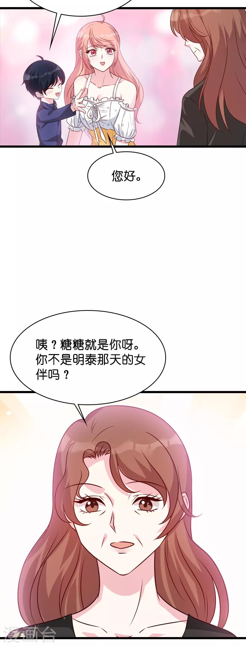 第44话 一起回主宅12