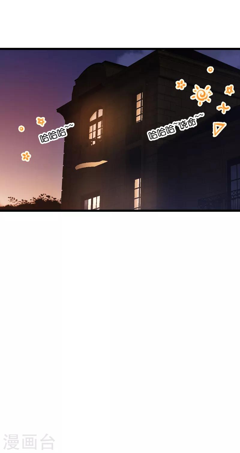 第46话 交换秘密34