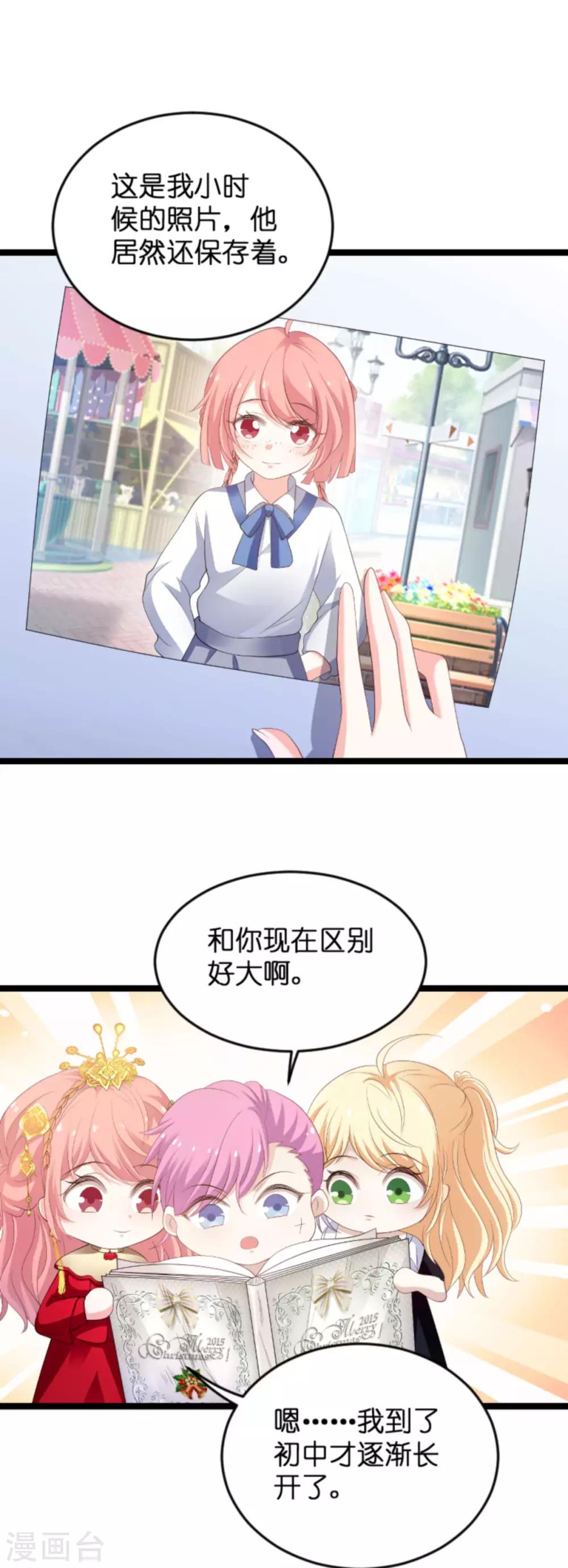第104话 吉时已到35