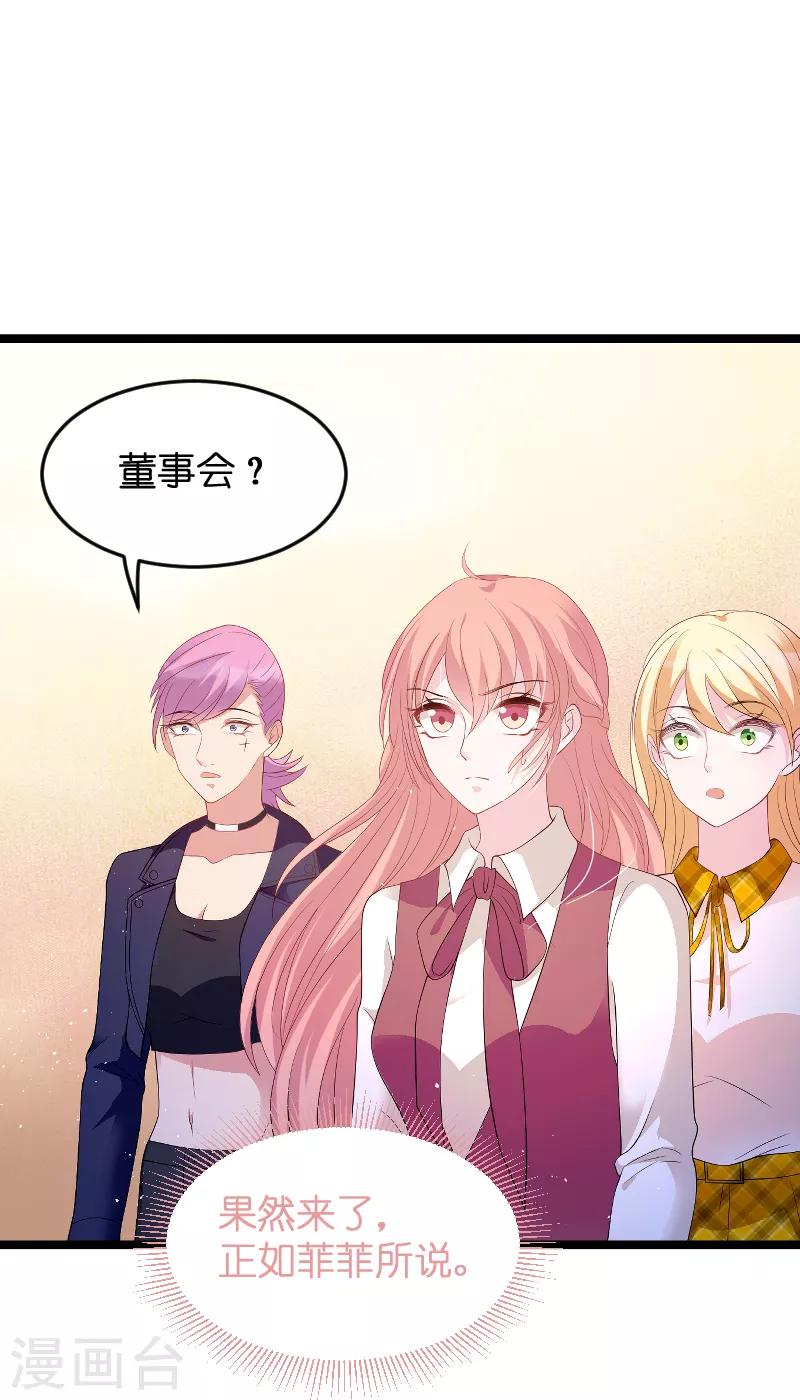 第80话 辞职12