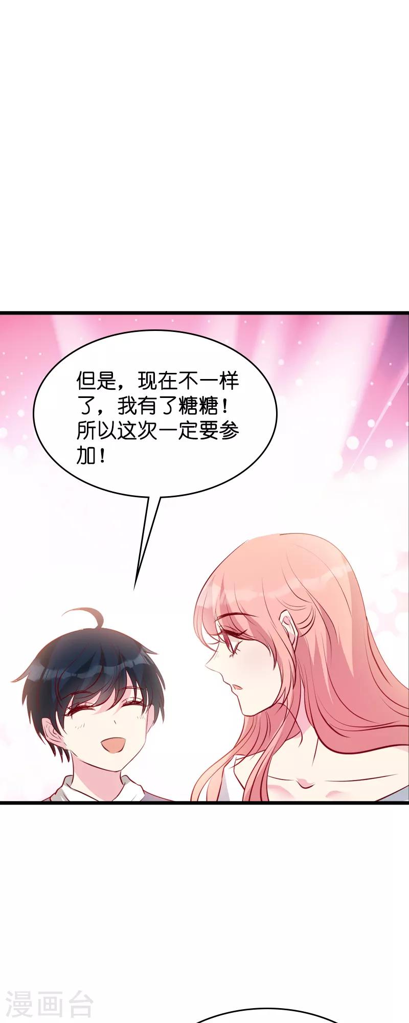 第38话 保护糖糖3
