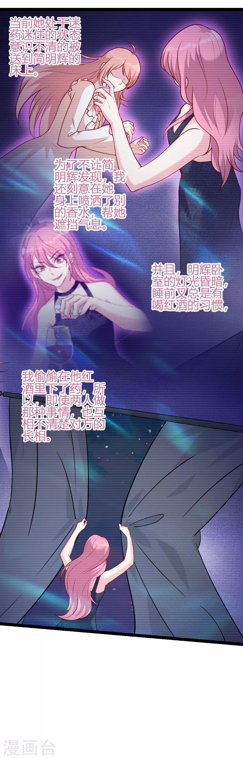 第65话 简太太15