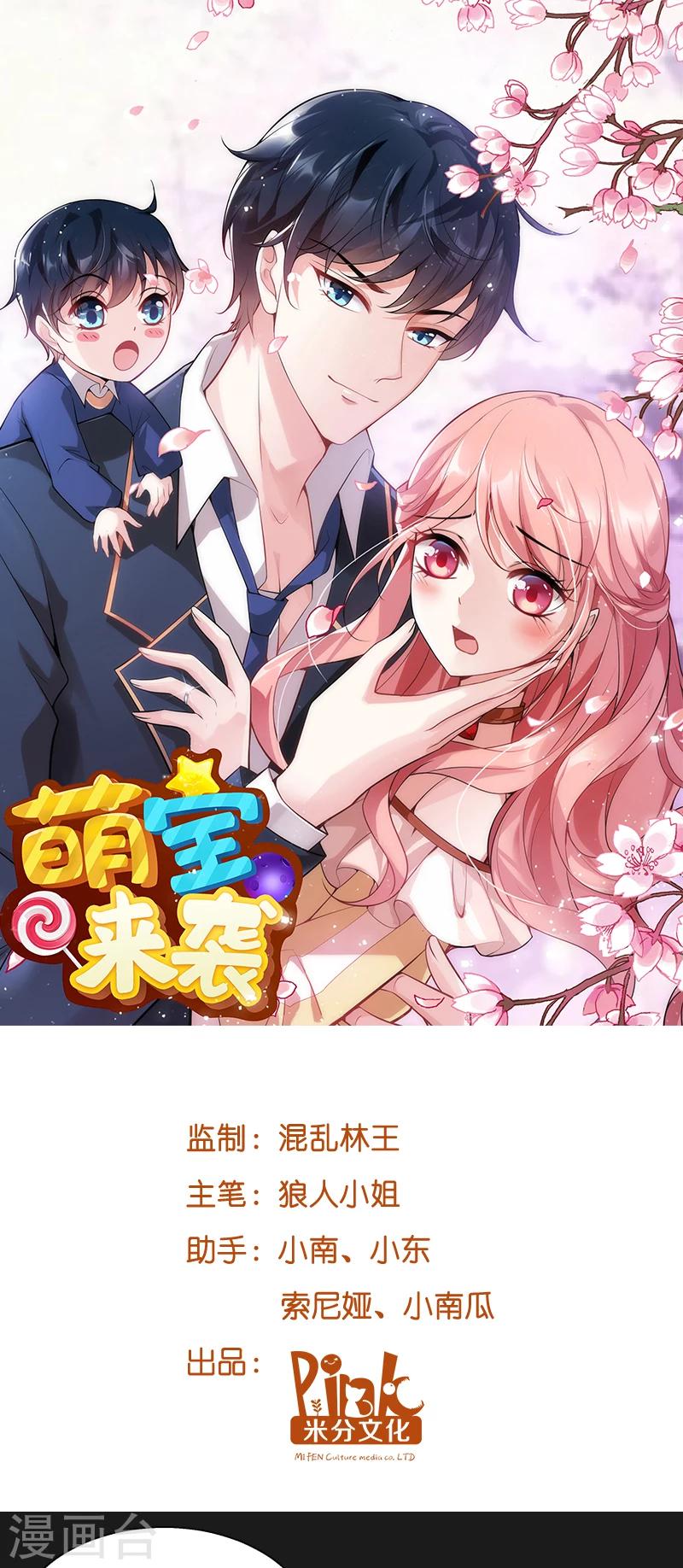 第8话 就这样扯证了0
