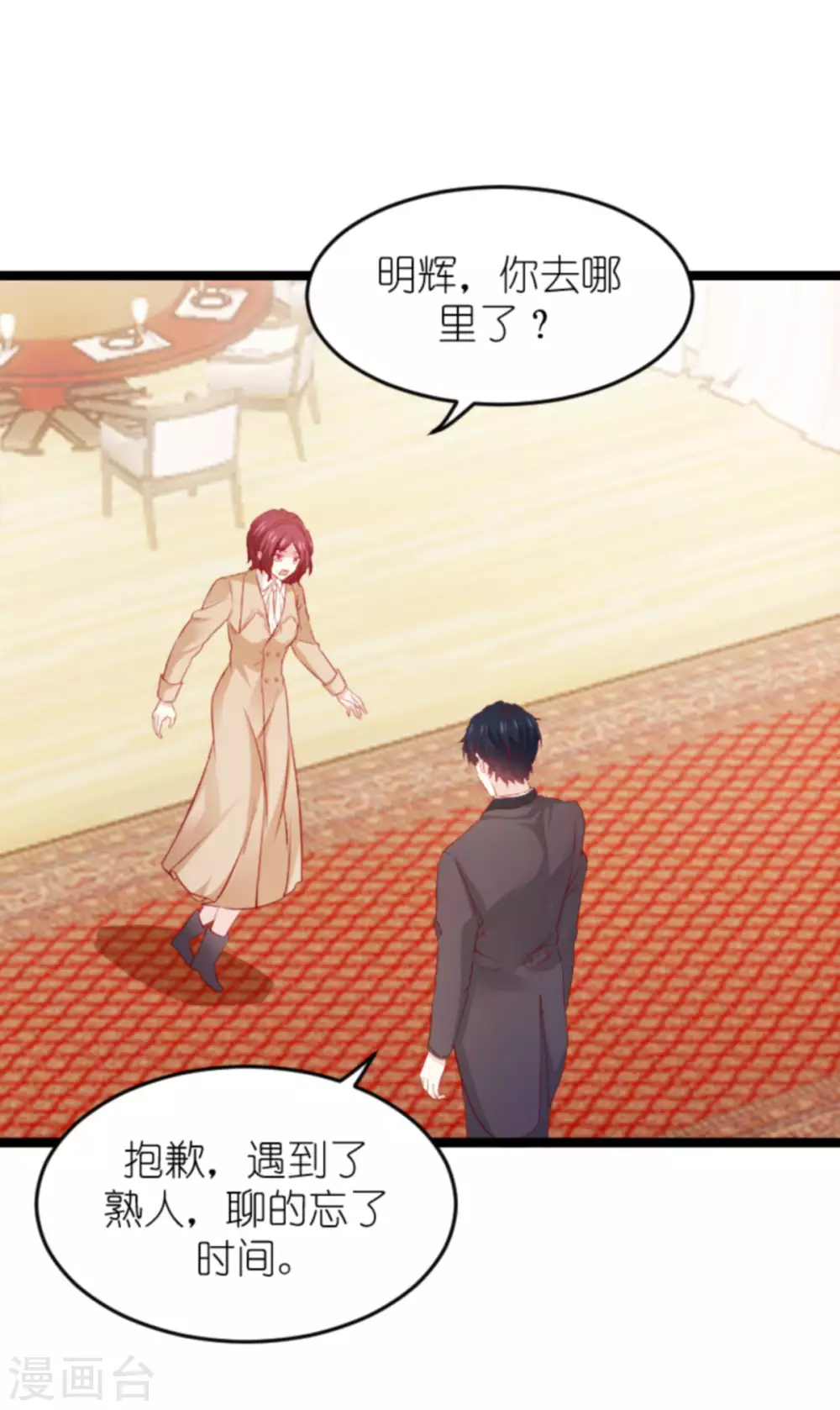 第166话 熟悉的陌生人29