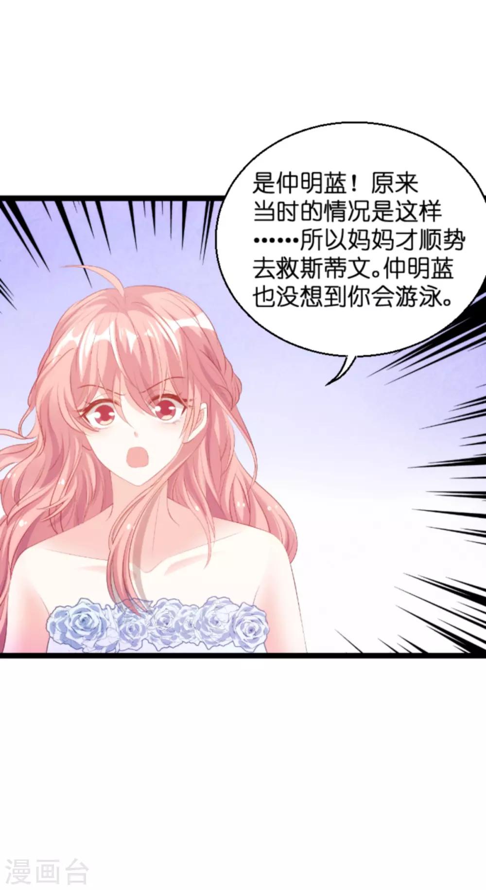 第135话 无法阻止的悲剧2