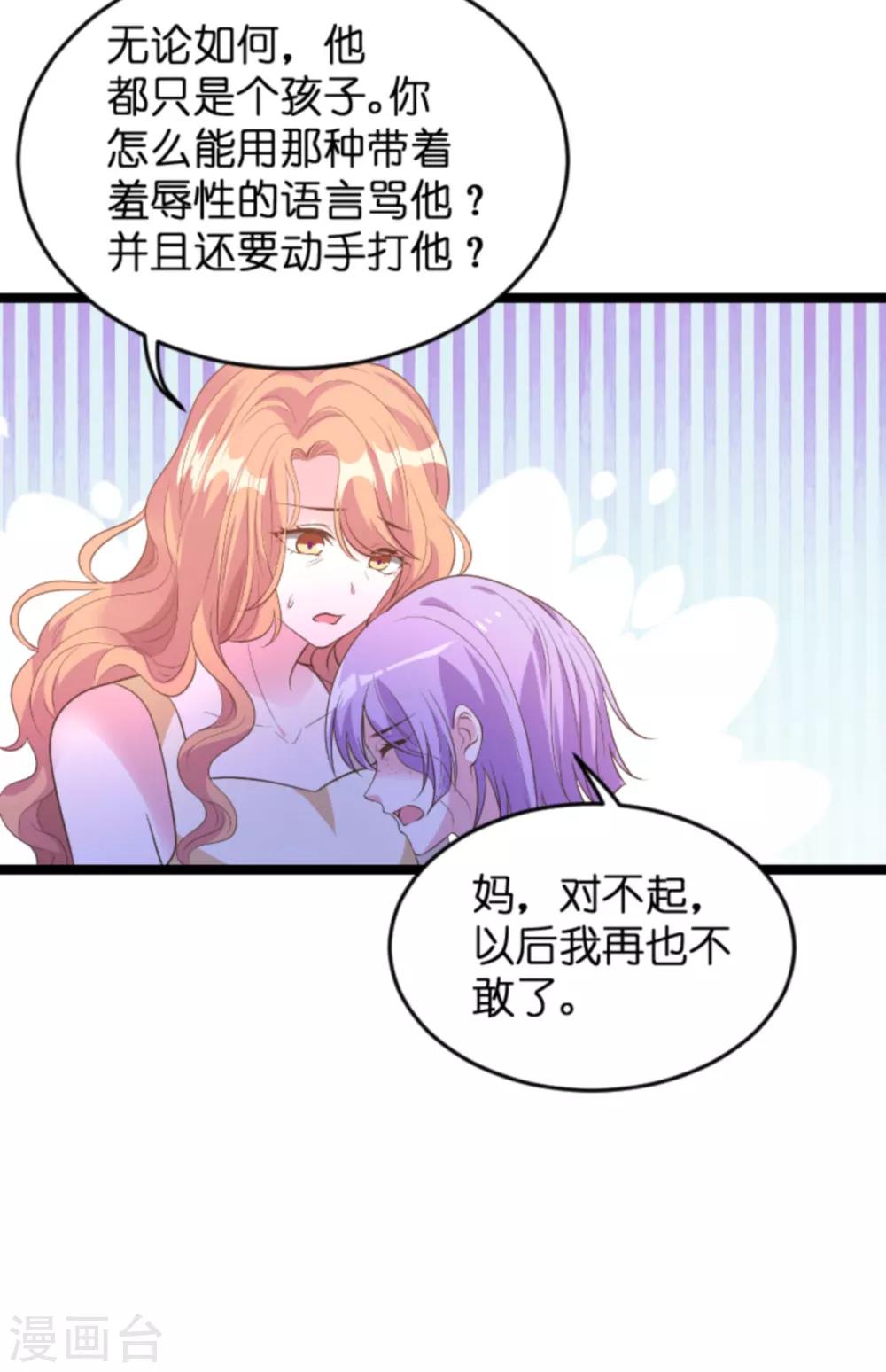 第114话 只适合当个父亲30