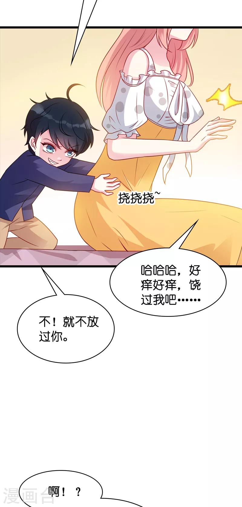 第46话 交换秘密18