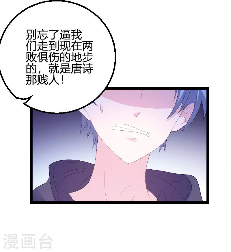 第85话 谁的女儿13