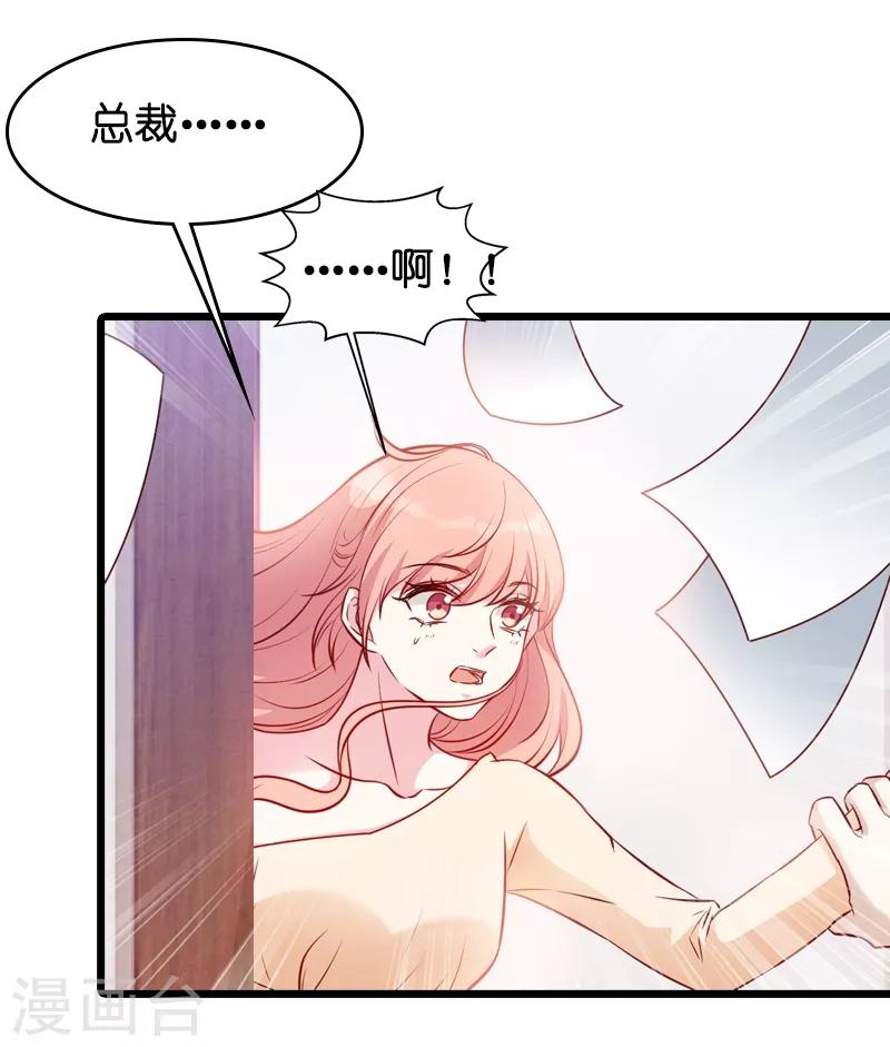 第22话 年会的舞伴3