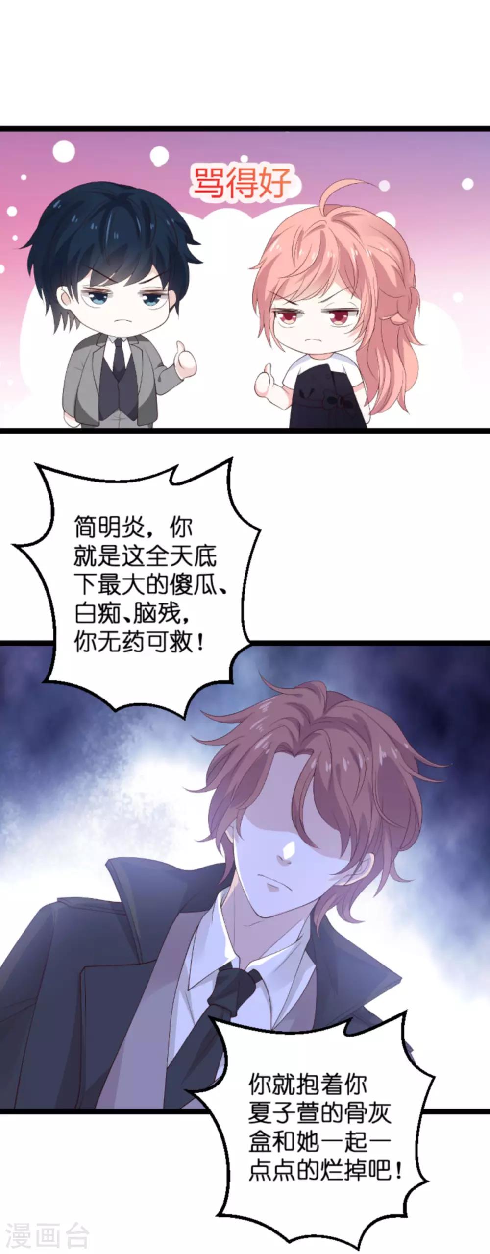 第106话 一个耳光14