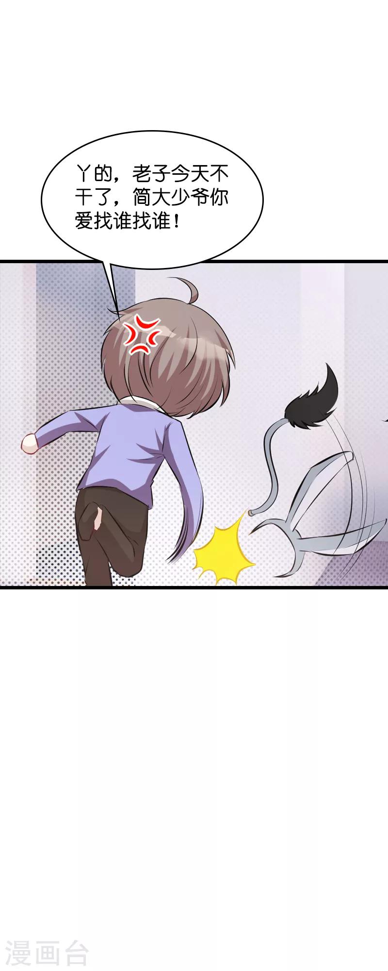第41话 是噩梦吗21