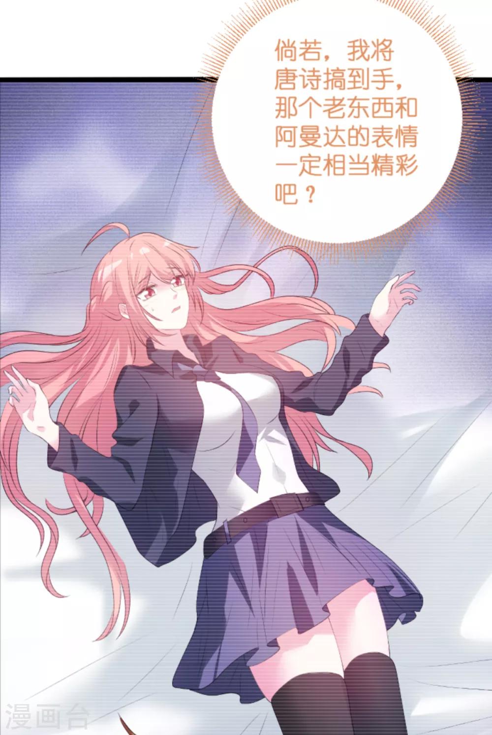 第123话 那个晚上的小宝贝32