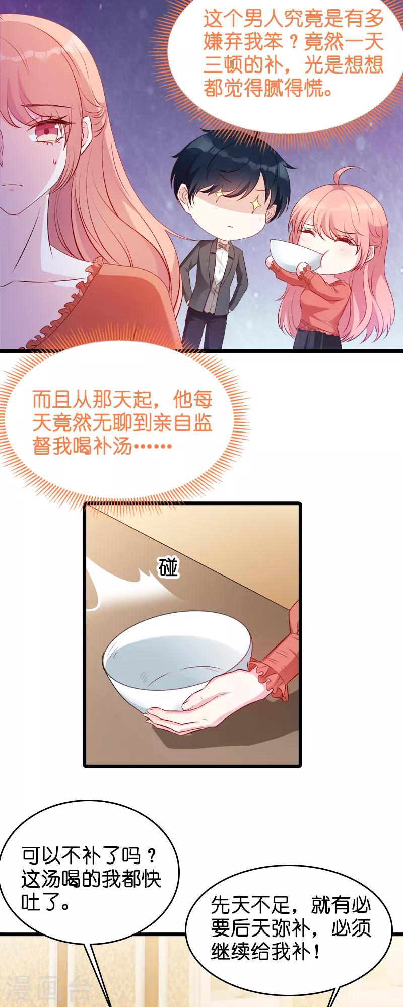 第25话 我要整死你7