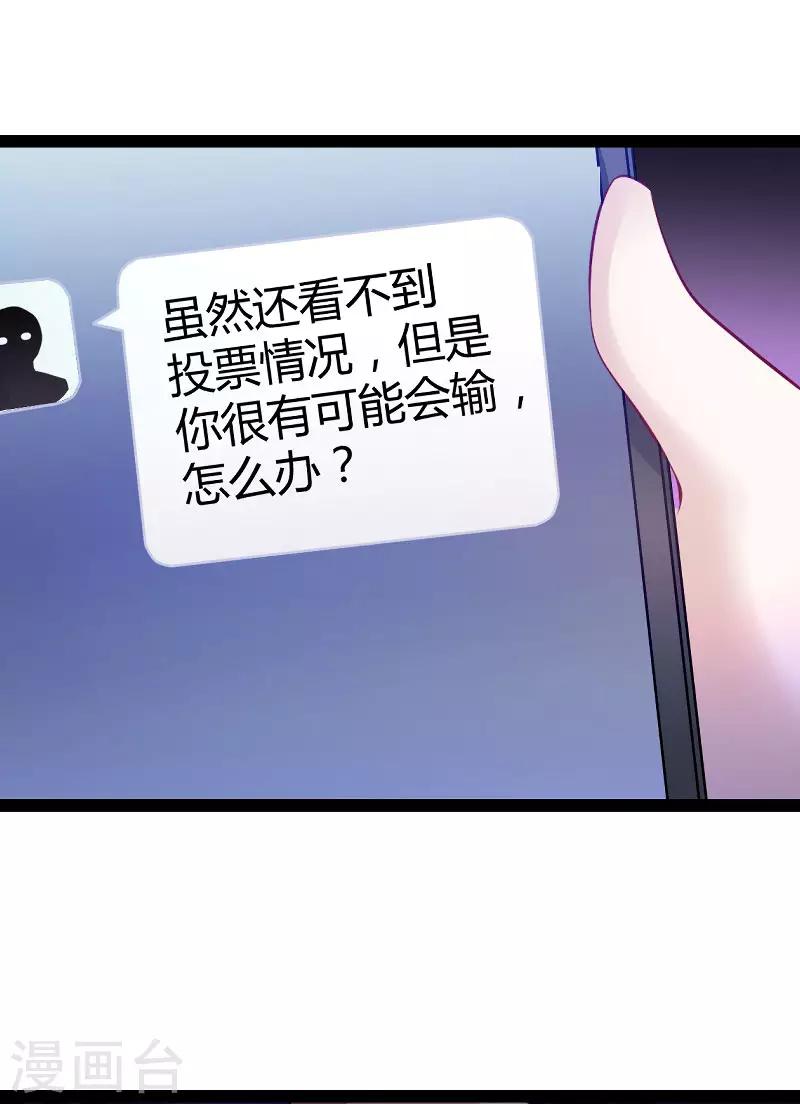 第94话 投票之战20