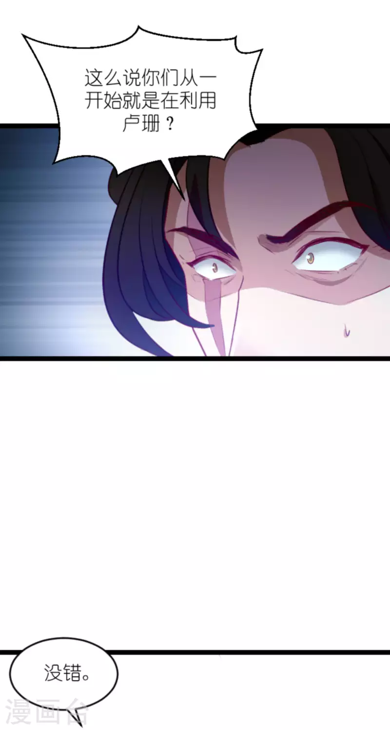 第177话 游戏到此结束35