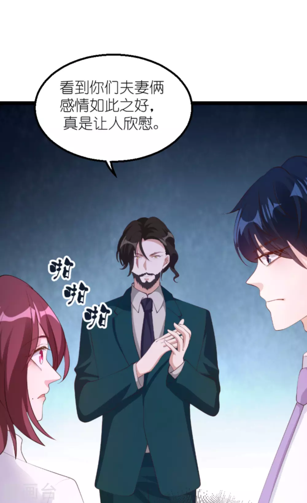 第158话 这位才是我的妻子23