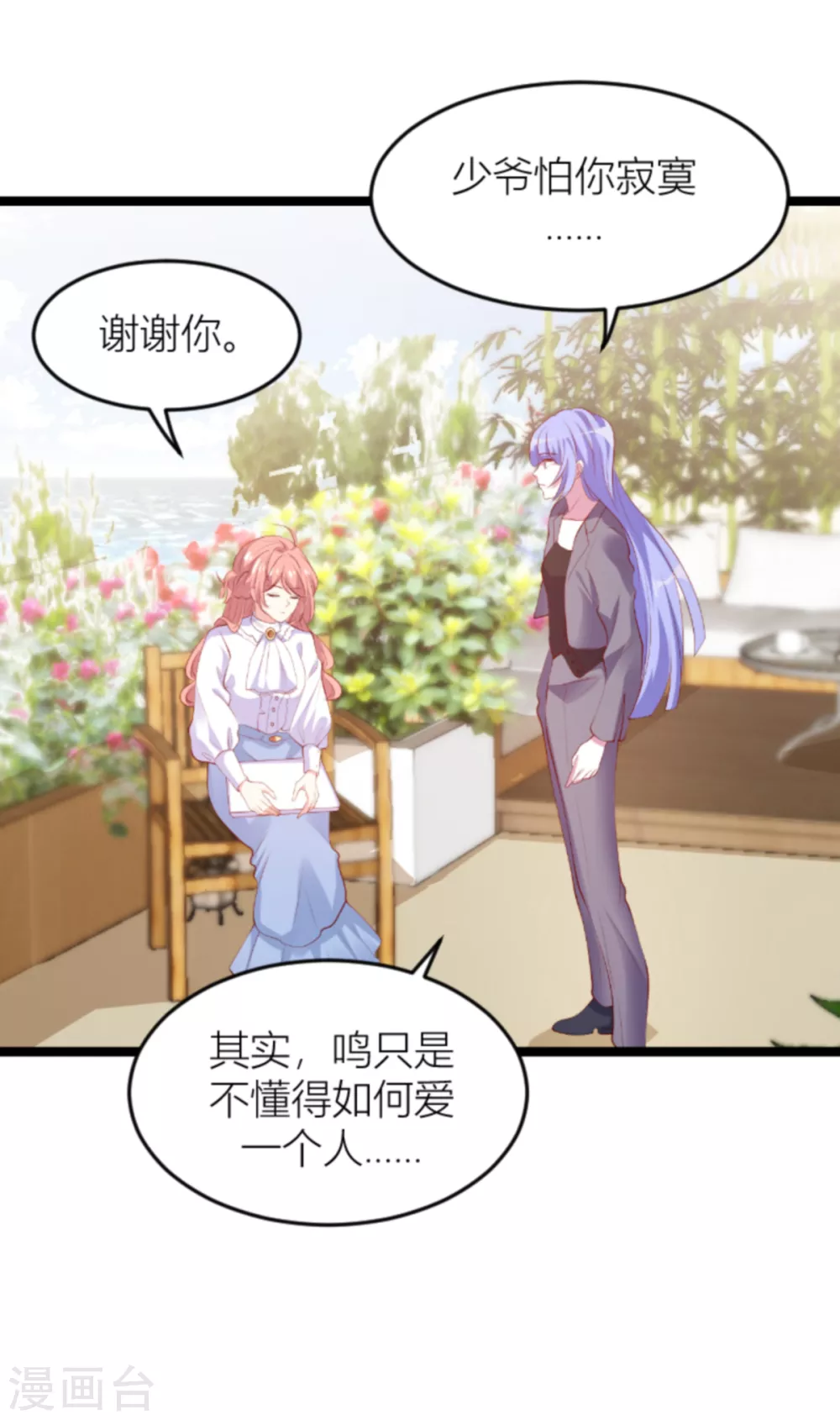 第149话 如何爱一个人22