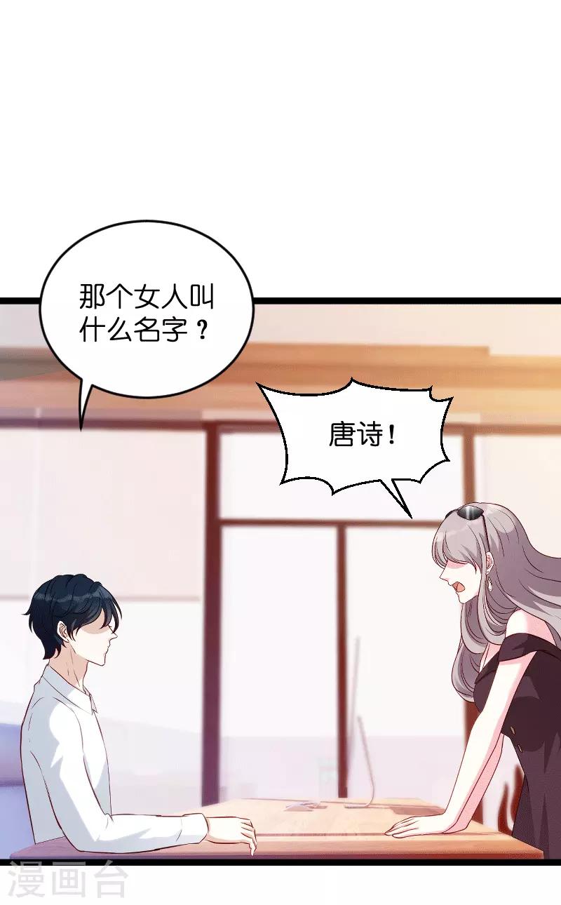 第58话 我的老婆37