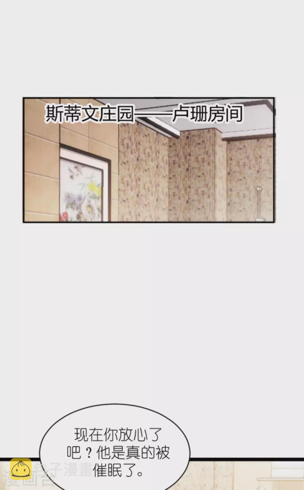 第161话 各怀心思的试探21