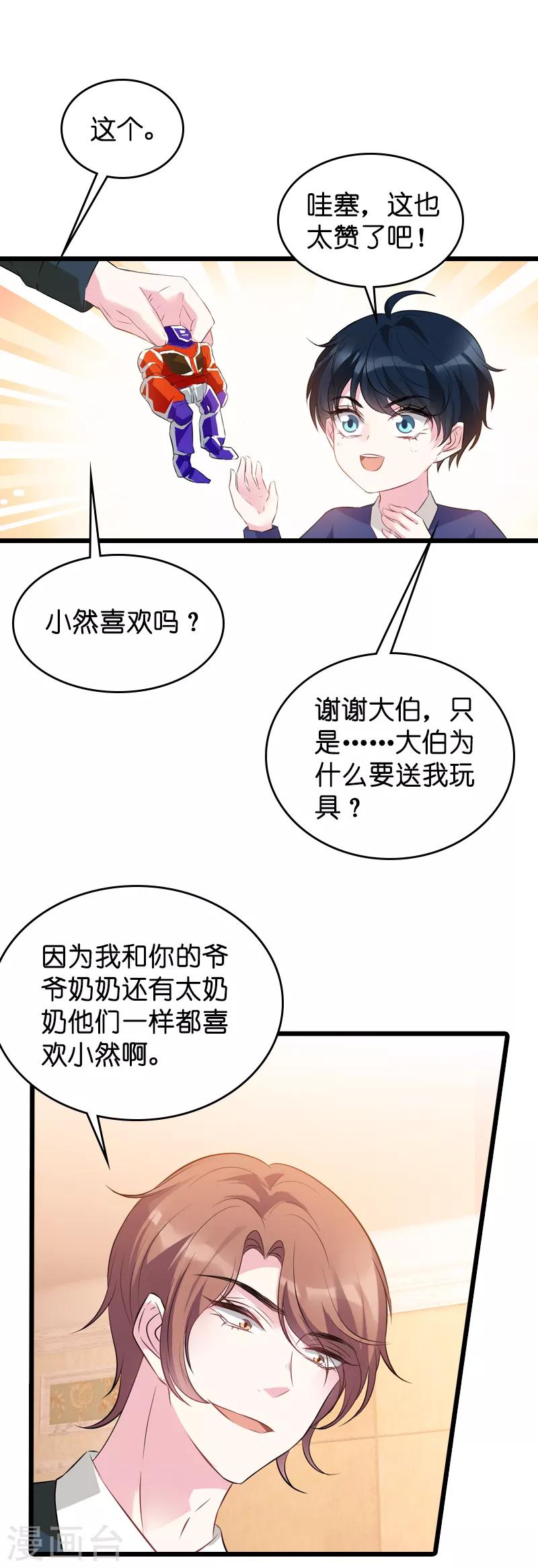 第42话 拖後腿的糖糖20