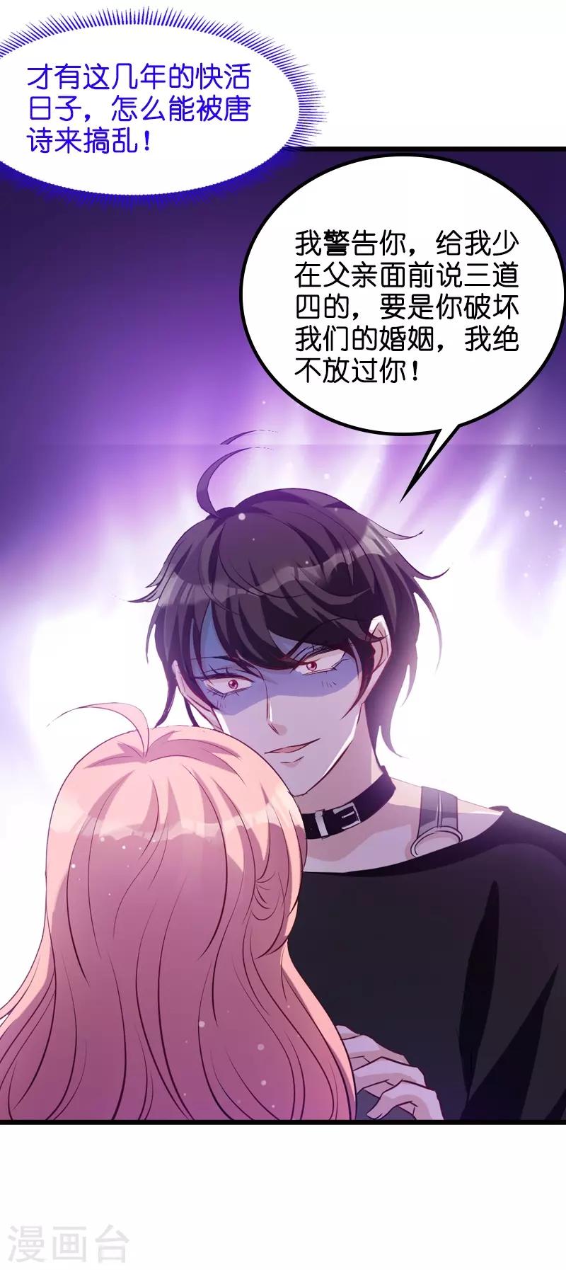 第33话 我们去更衣室吧21
