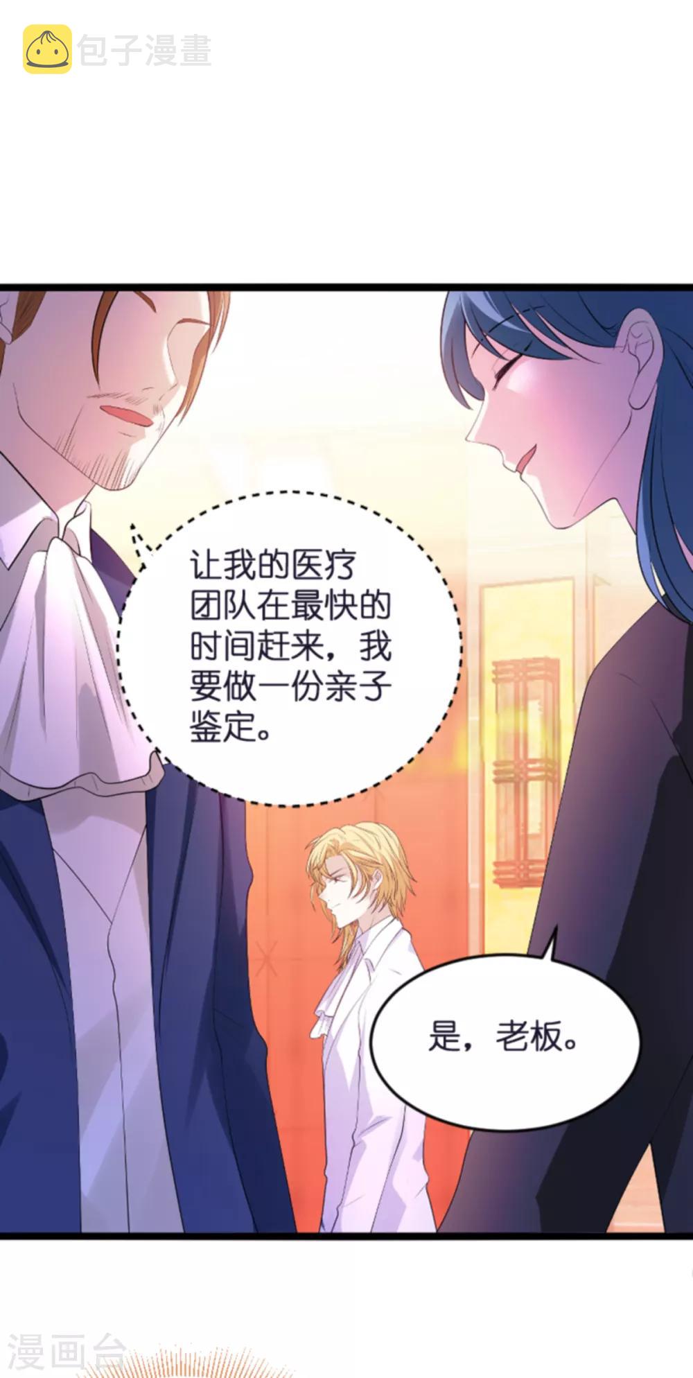 第123话 那个晚上的小宝贝30