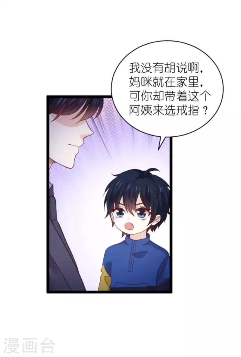 第175话 简少爷的反击2