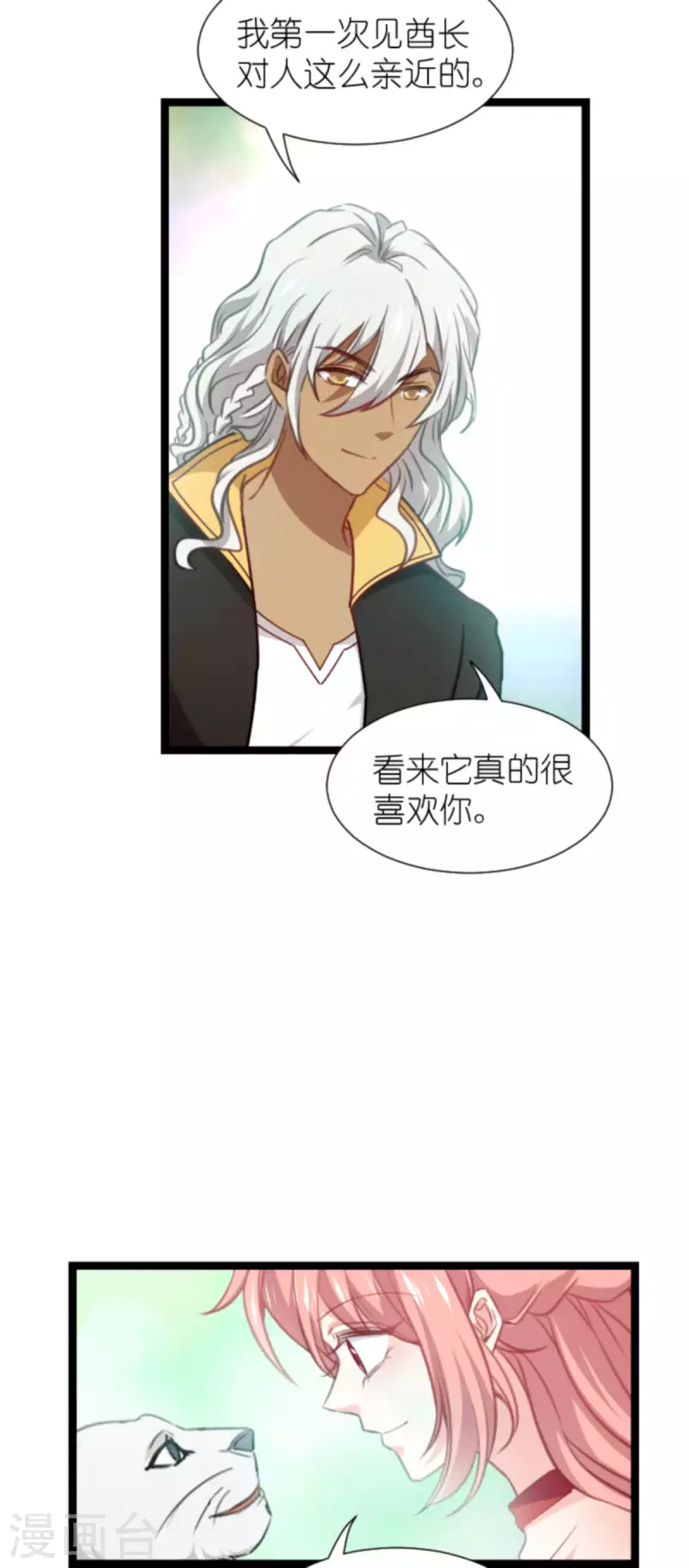 第208话 丈夫的名额2