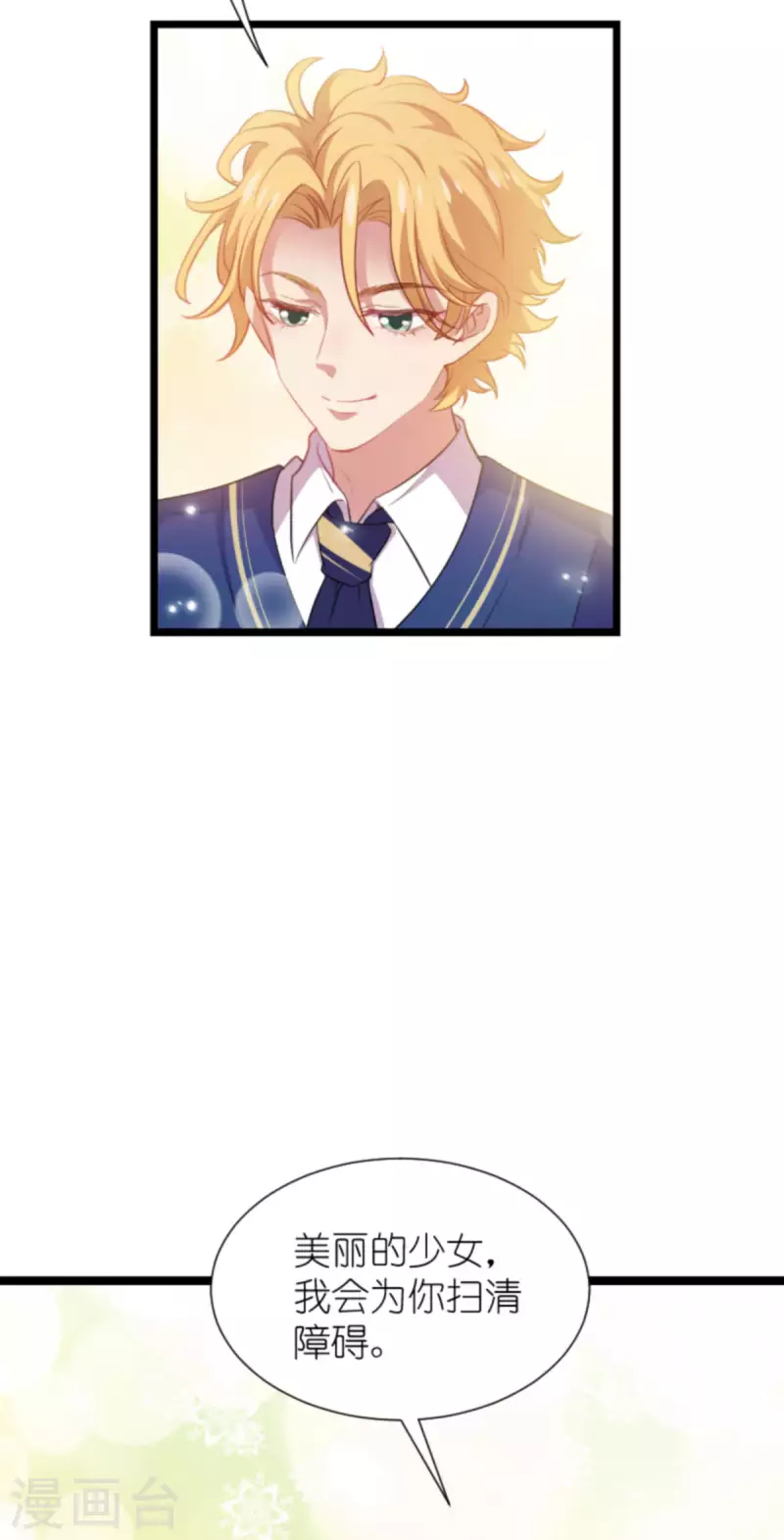 第197话 一起去学校！43