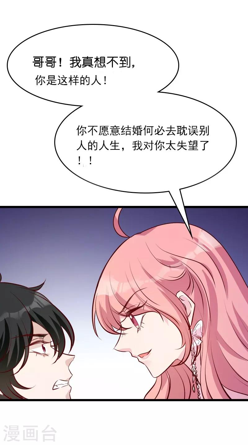 第35话 大闹婚礼现场38