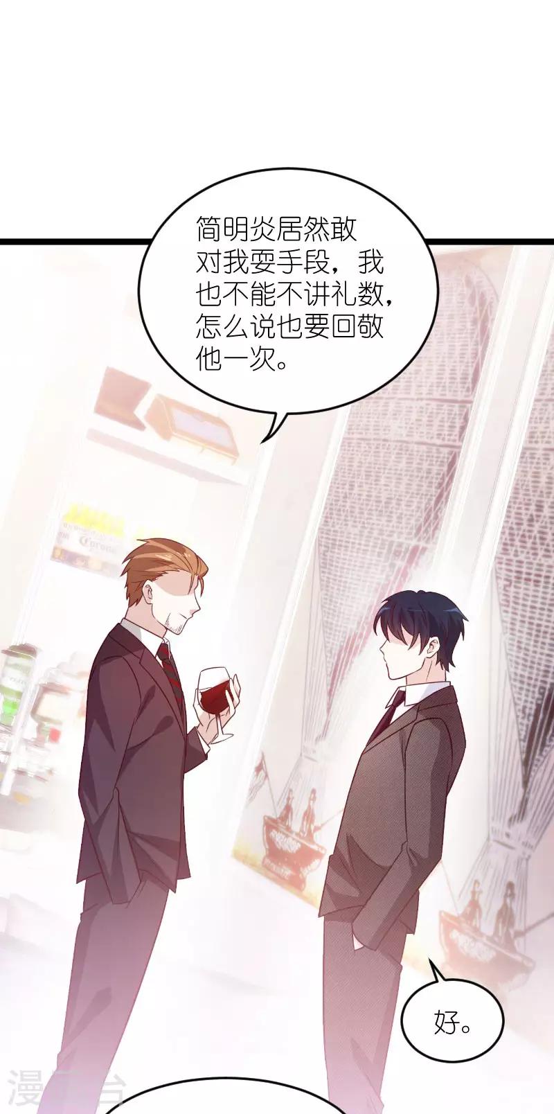 第136话 总裁的归属9