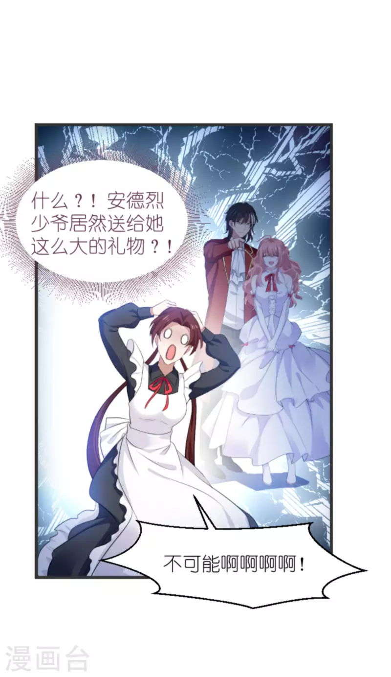 第192话 嚣张的女仆26