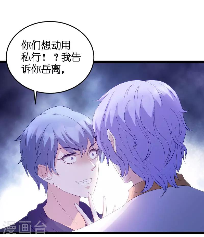 第82话 趁胜追击36