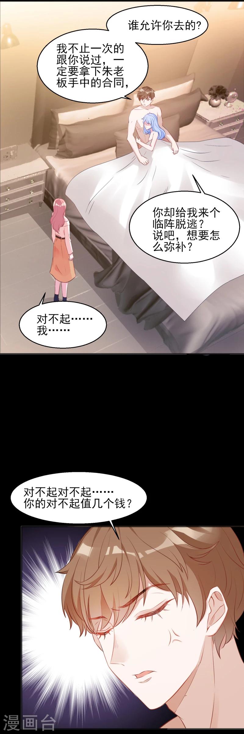 第4话 狮子大开口15