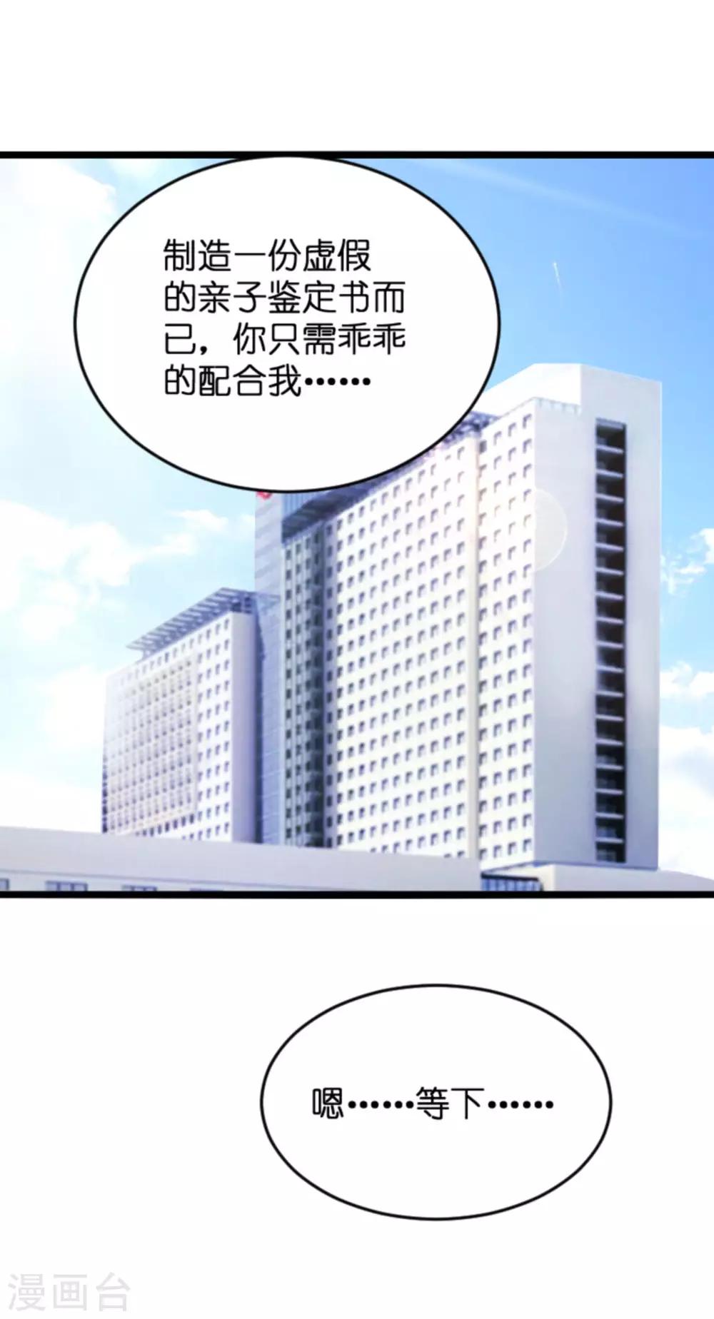 第112话 从中作梗32
