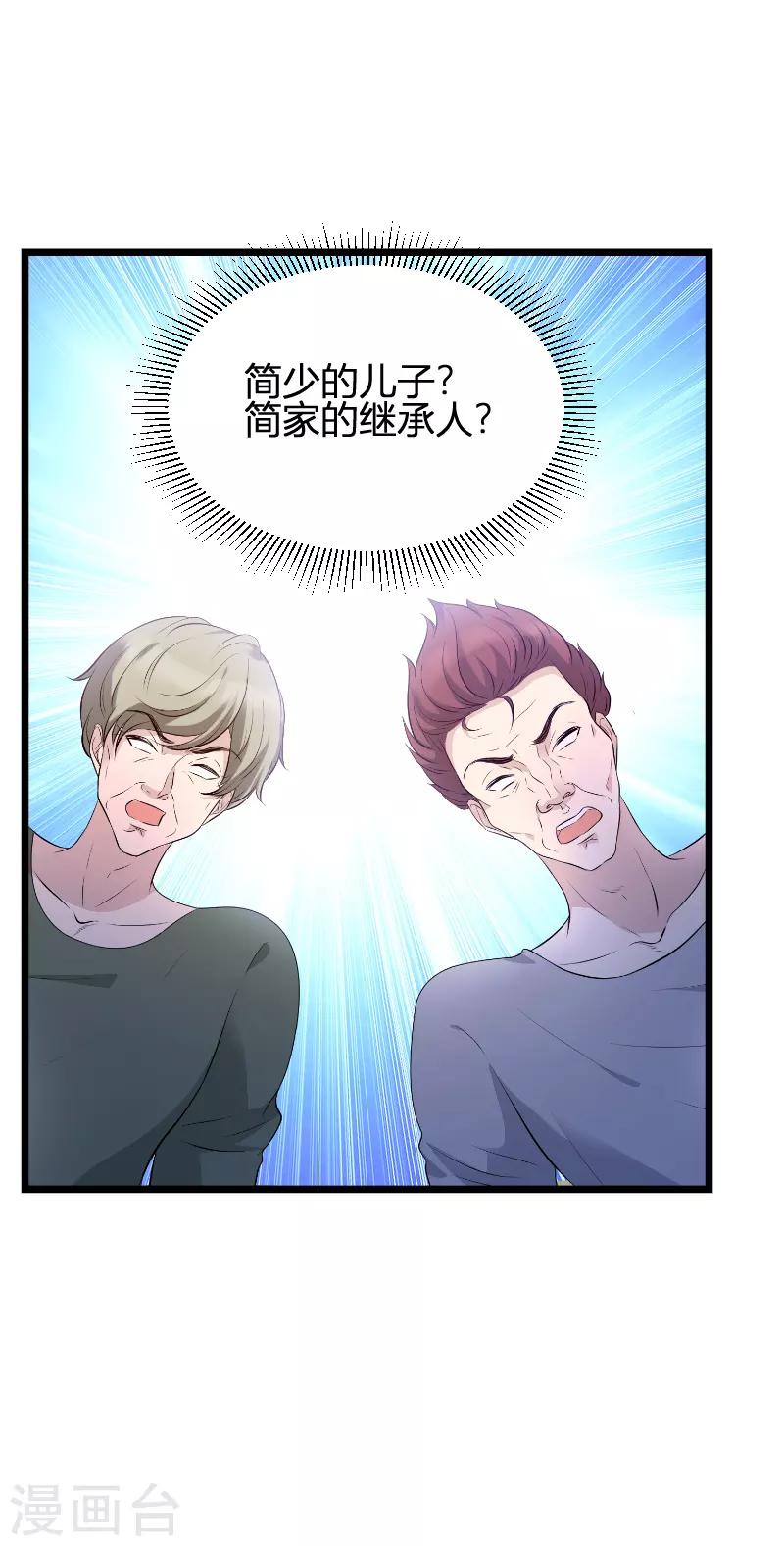 第73话 绑架！11