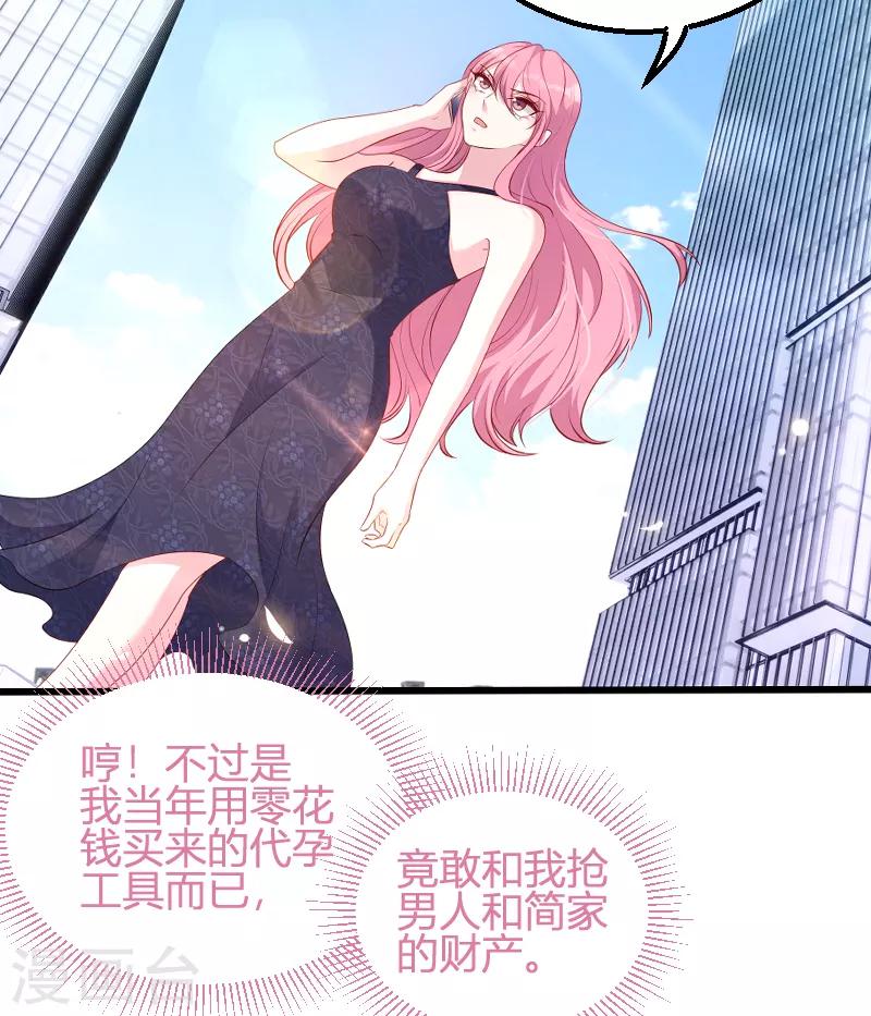 第66话 自信一点8
