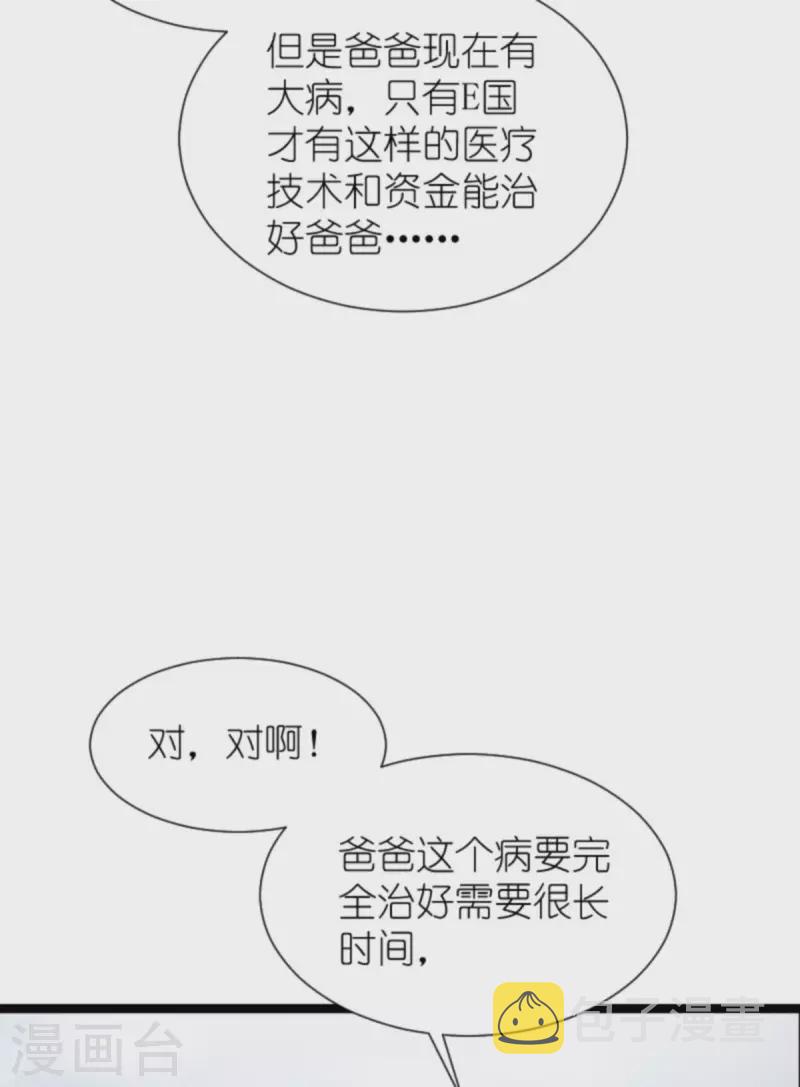 第197话 一起去学校！3