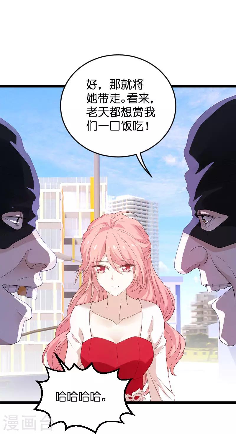 第100话 抢劫30