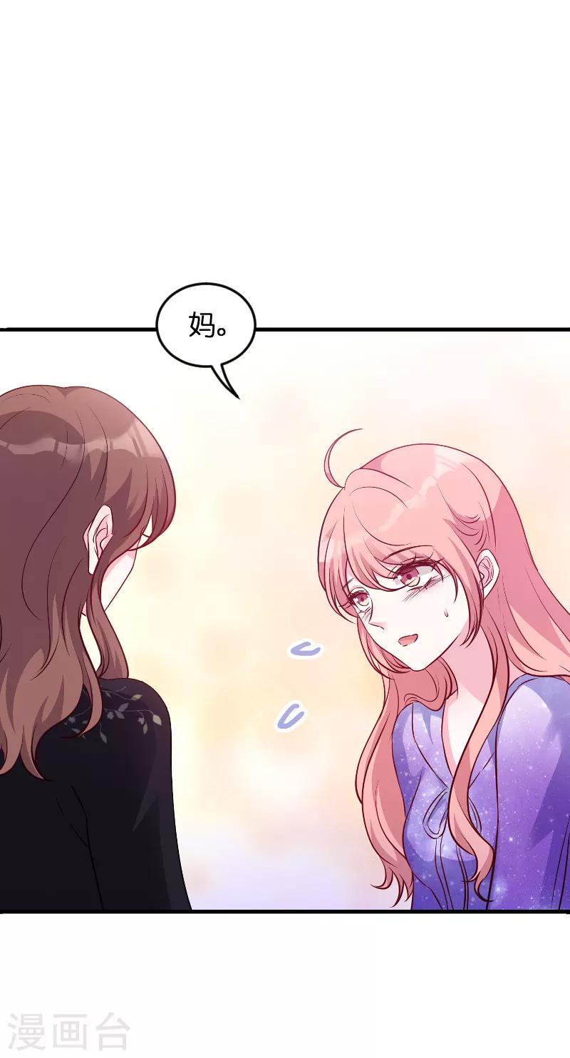 第52话 马上领证！21
