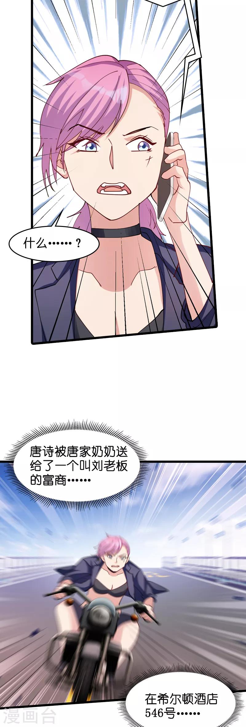 第31话 贱人果然都一样24