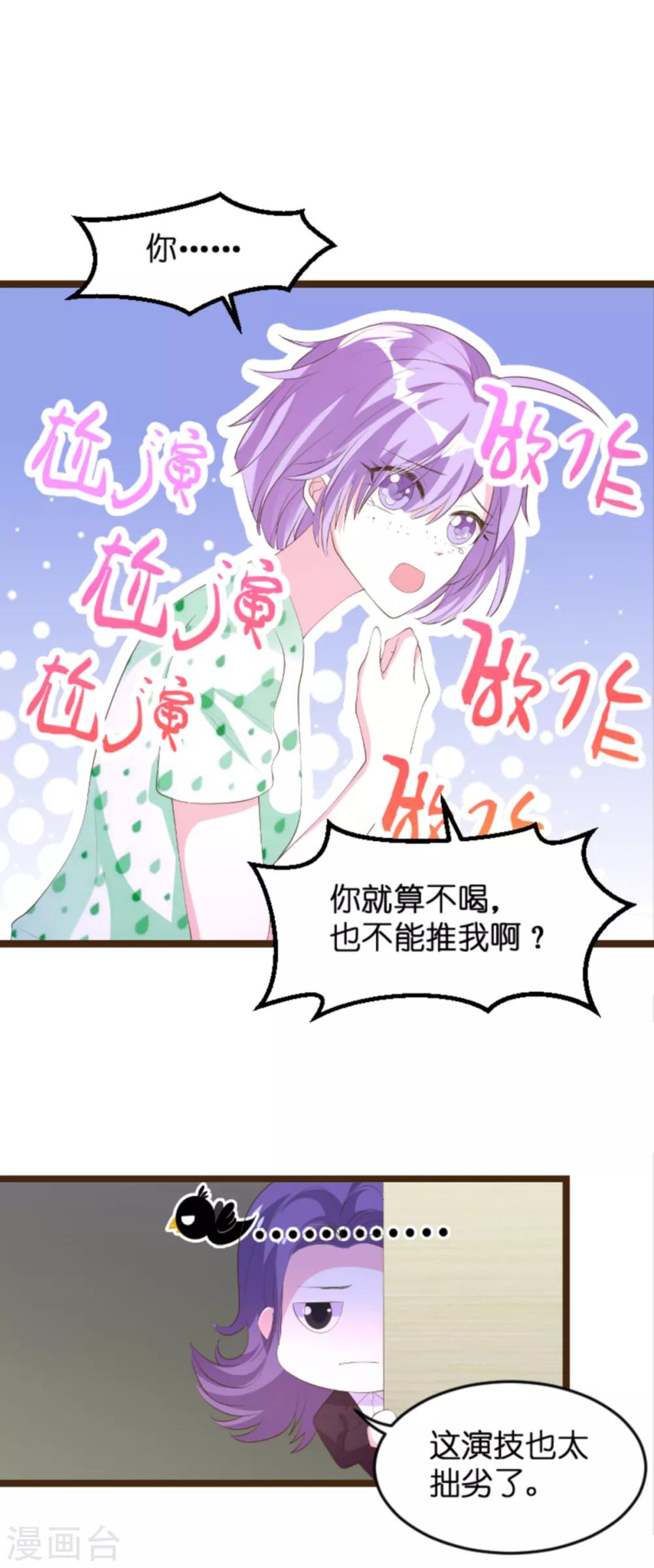第117话 本该讨厌的人19