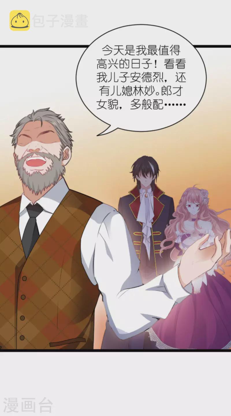 第187话 冷酷的少爷36
