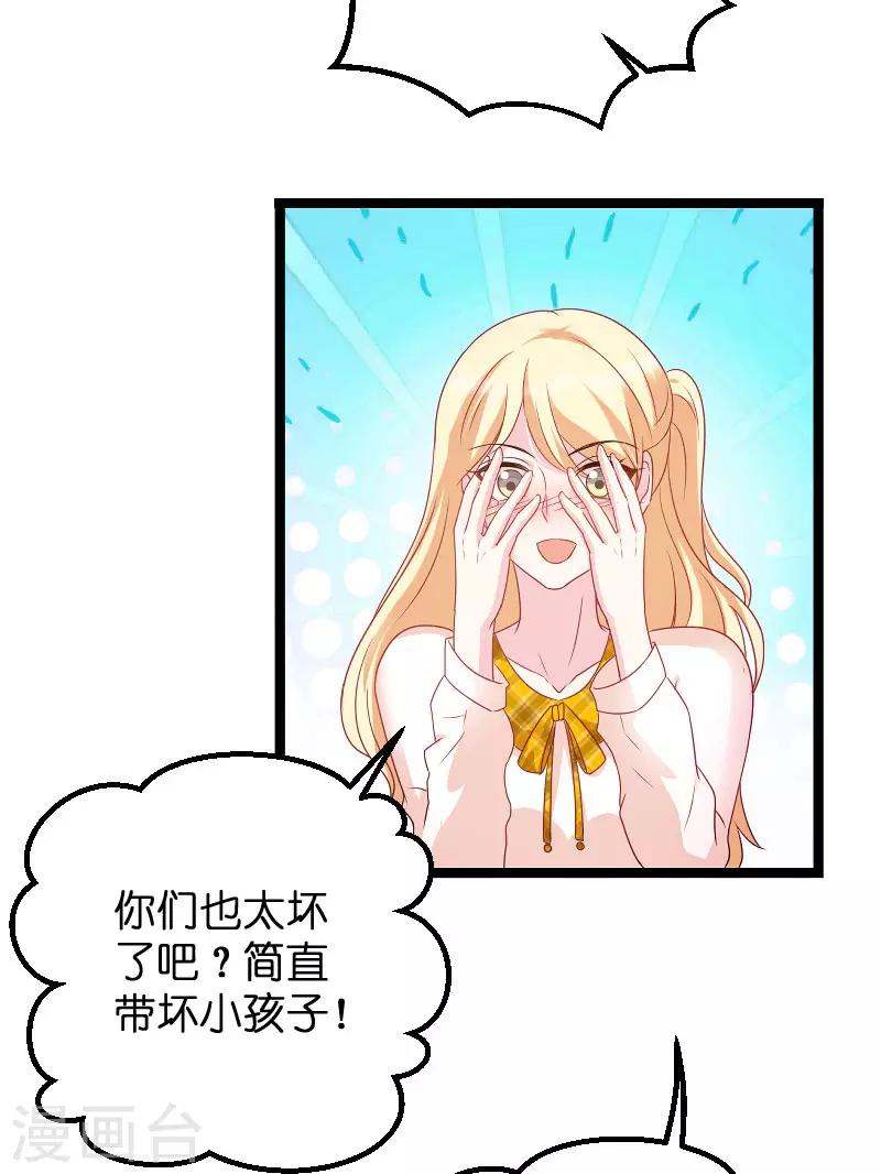 第77话 网络风暴43