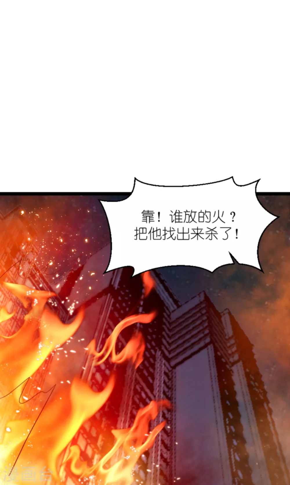 第153话 白依依，我们回家16