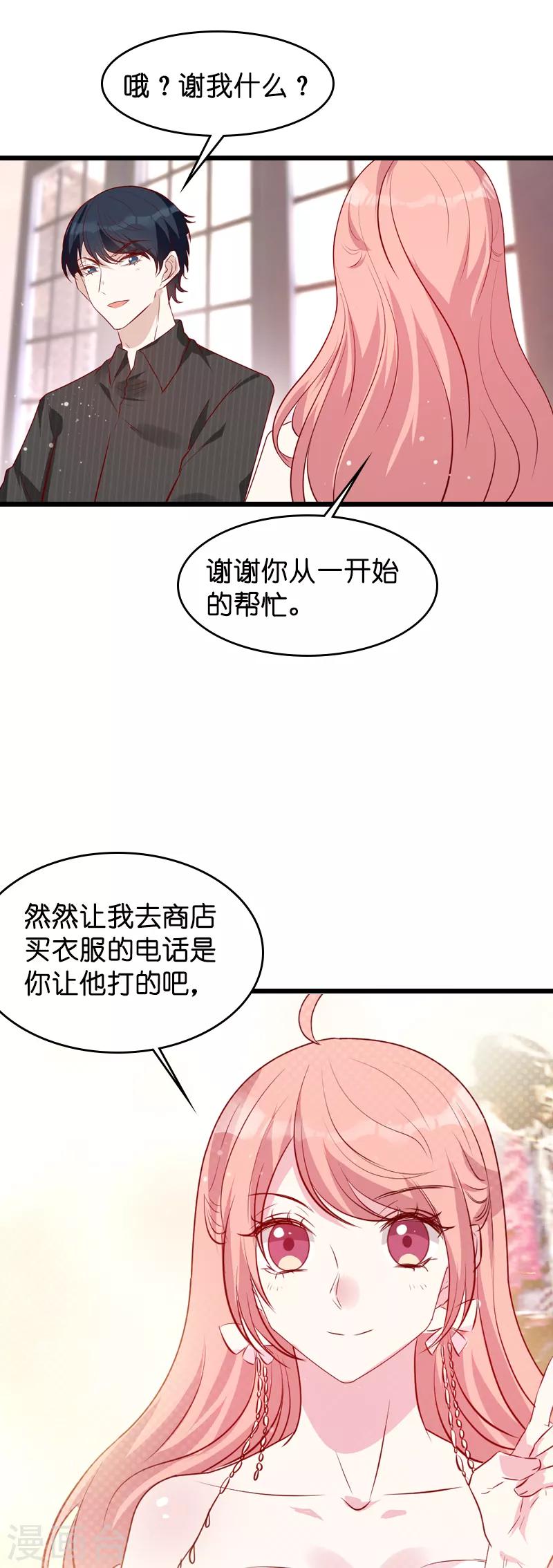 第37话 但是你喜欢啊18