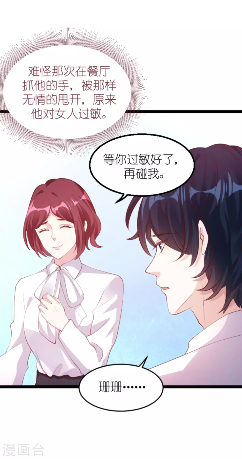 第158话 这位才是我的妻子22