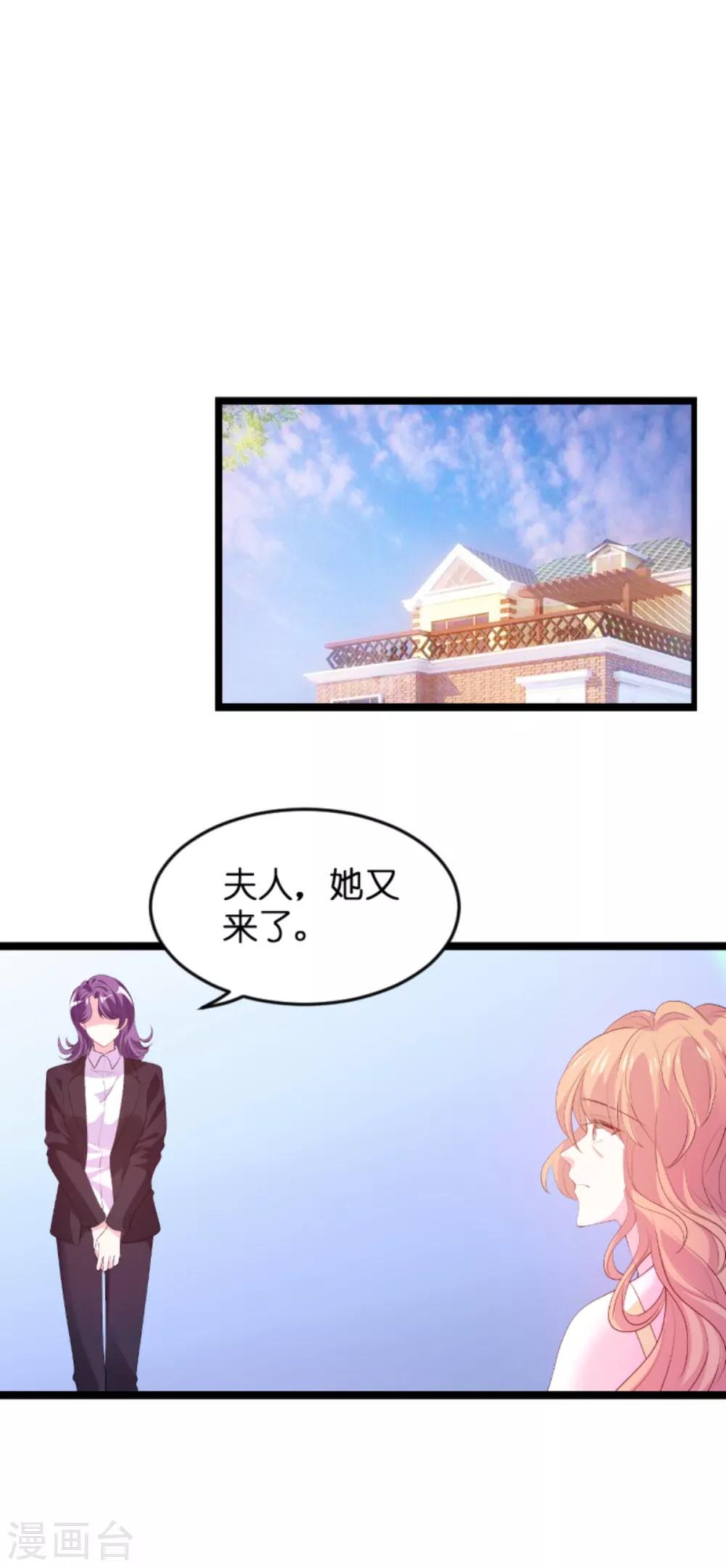 第117话 本该讨厌的人1